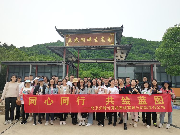 2021年5月武汉尖峰乐农一日游