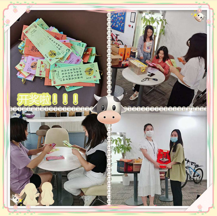 2021年中秋同乐会